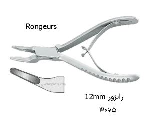 رانژور فتاح طب
