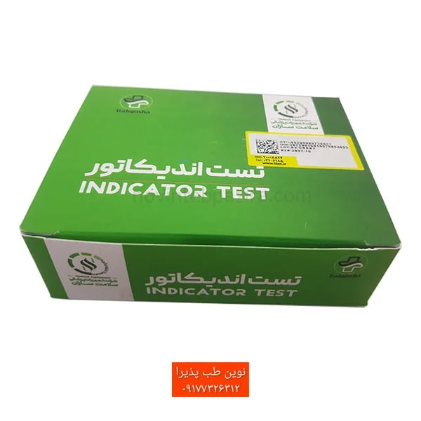 تست اندیکاتور(تست اتوکلاو) کلاس 6