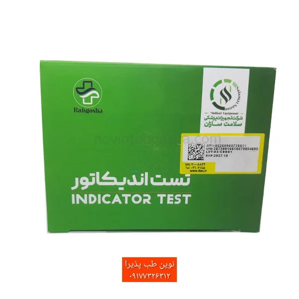 تست اندیکاتور کلاس ۶ | تأیید اعتبار کامل استریل‌سازی