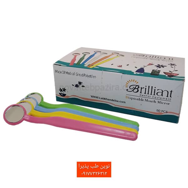 آینه یکبار مصرف رنگی BRILLIANT بسته ۵۰ عددی